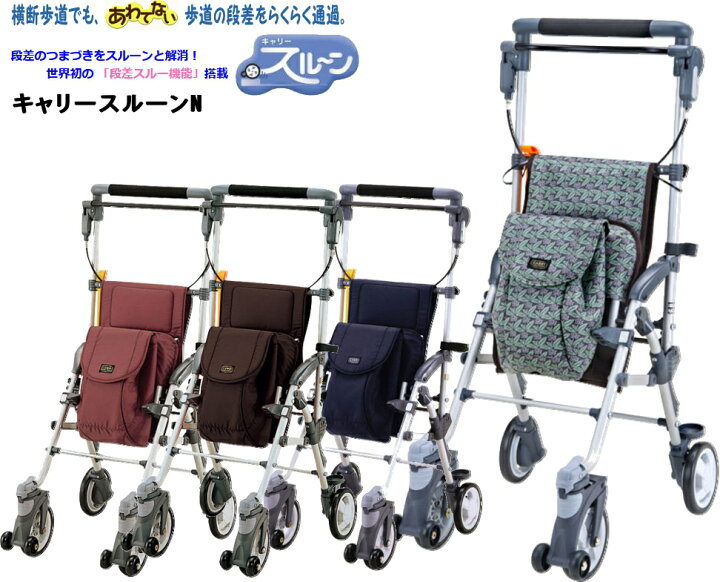 楽天市場】マキテック キャリースルーンN カラー:4色 シルバーカー 