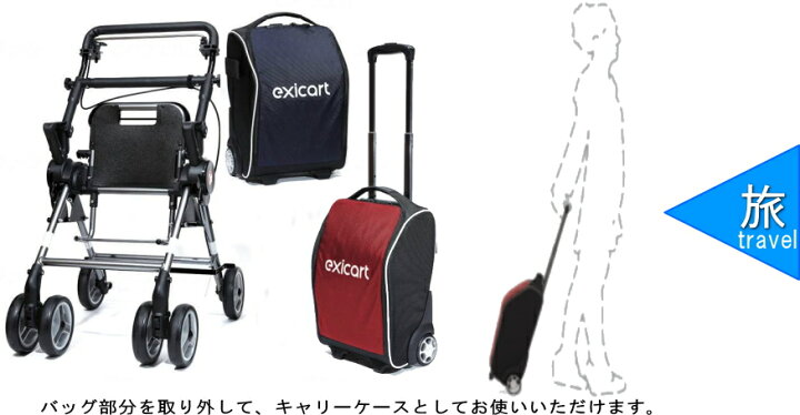 楽天市場】座れる 買い物かごが乗せられるシルバーカーEXICART（エキシ 