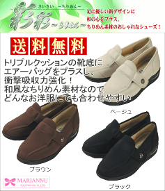 楽天市場 ケアシューズ彩彩の通販