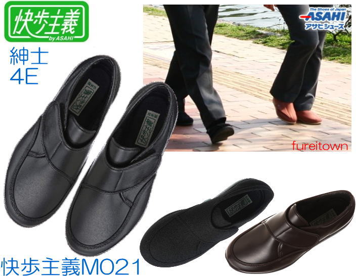 介護靴 m021 快歩主義の人気商品・通販・価格比較 - 価格.com