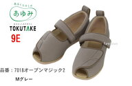 7018オープンマジック2(II) 9E Mグレー 紳士/婦人 S〜5L 院内施設用 徳武あゆみリハビリシューズサンダル…