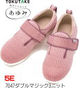 7047ダブルマジック3（III）ニット ピンク 5E 婦人用 サイズ：S〜3L 徳武あゆみケアシューズ介護リハビリシューズ/ダブルマジック2改良/シニア病院推奨/秋冬用【楽ギフ_包装】 介護 福祉 サービス 高齢 者 デイ サービス シニア