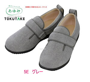 7023 ダブルマジック2(II) ヘリンボン 5E グレー 男性用 LL〜5L 両足販売 徳武産業 あゆみ ケアシューズ 軽量幅広タイプ甲ベルトタイプ【施設 院内用 外出用】介護リハビリシューズ/病院推奨【