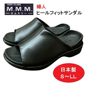 エムスリー 51 婦人ヒールフィットサンダル S M L LL 事務所履き オフィス 普段履き おしゃれ メンズ 履きやすい