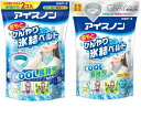 アイスノン 首もとひんやり氷結ベルト (カバー1枚+ゲル2コ入) ブルー グレー