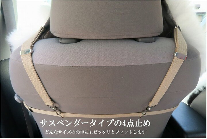 楽天市場】AUTOMAN（オートマン） フェイク ムートン シートカバー 2枚 