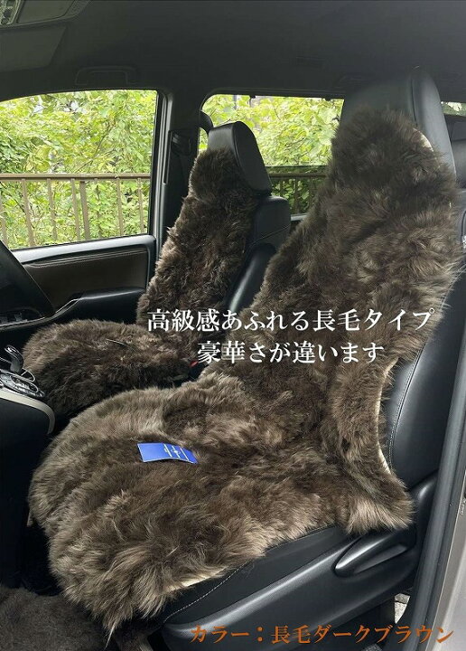 楽天市場】AUTOMAN（オートマン）ムートンカーシートカバー（ 2枚 