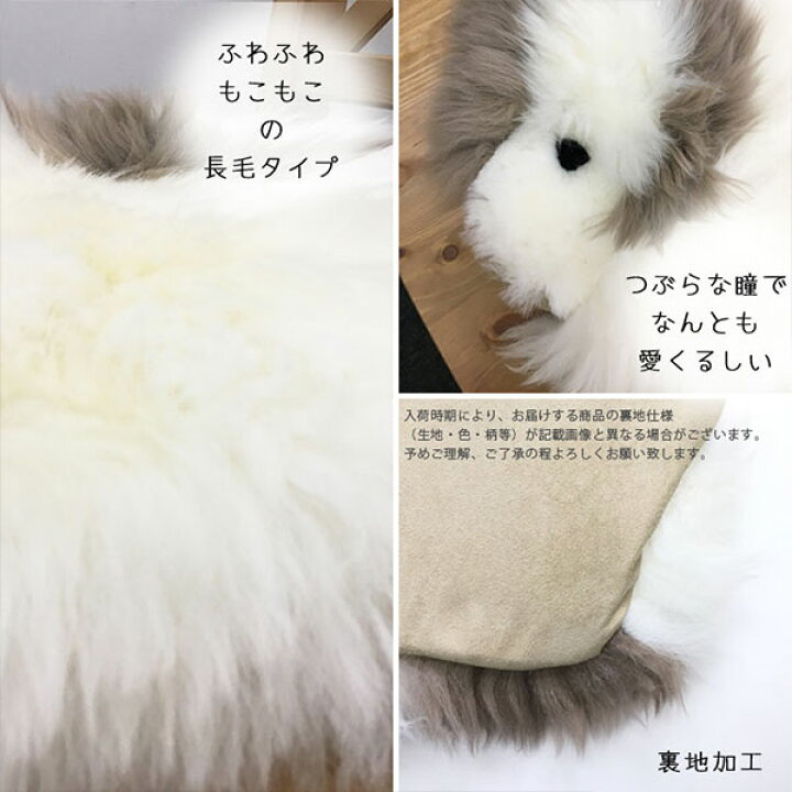 楽天市場】長毛 ムートンクッション シープちゃん リアル ムートン 
