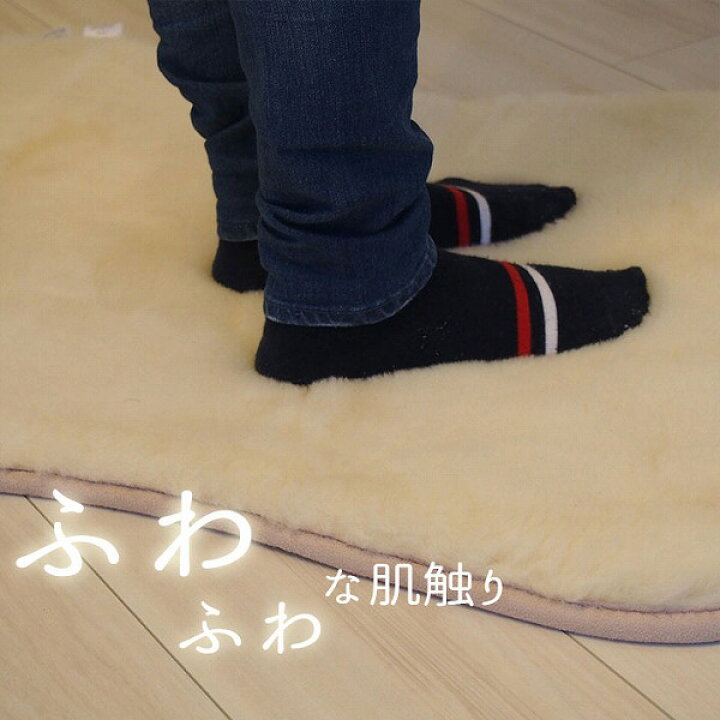楽天市場】洗える ムートン調 メリノウール ラグ （約）60x120cm 1.5匹 