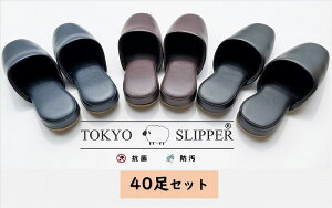 TOKYO SLIPPERRۃU[ EVA rj[Xbp y40ZbgzRۉHς σAR[ @ O EVA  Xbp jp Ɩp qpɂE߁ySPV308-40z