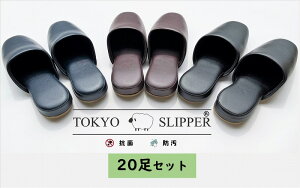 TOKYO SLIPPERRۃU[ EVA rj[Xbp y20ZbgzRۉHς σAR[ @ O EVA  Xbp jp Ɩp qpɂE߁ySPV308-20z