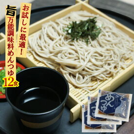 楽天市場 うどん つゆ 小袋の通販