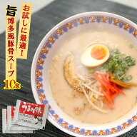 【2袋までメール便可】お試し500円 新うまか味ラーメンスープ 業務用 小袋 36g×10食 鍋 スープ 調味料 …