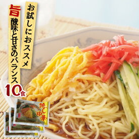 【1袋までメール便可】冷し中華スープ カラー版 業務用 小袋 液体ストレート 50g×10袋 冷麺 冷風麺 たれ | 醤油タレ 冷し中華のたれ ドレッシング スープの素 即席スープ 即席 インスタント 甘酸っぱい しょうゆベース つけ麺 中華だし ストレート レモン めんつゆ 麺つゆ