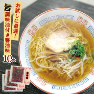 【2袋までメール便可】お試し500円 醤油ラーメン スープ DXラーメンスープ 業務用 小袋33g×10食入 お買…