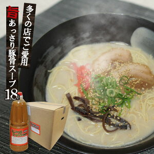 豚骨 ラーメン カップ インスタントスープの人気商品 通販 価格比較 価格 Com