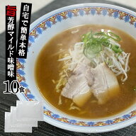 【2袋までメール便可】お試し500円 新みそラーメンスープ 業務用 小袋 35g×10食 お買い物マラソン ポイ…