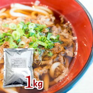 新うどん(業務用)1kg 粉末 | 麺つゆ めんつゆ つゆ だしつゆ うどんつゆ うどん出汁 出汁 スープ だしの…