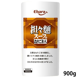 担々麺スープ 900g エバラ 業務用 大容量 調味料 拉麺 液体濃縮スープ 中華 ラーメン スープ 素 たれ 担々麺 タンタンメン らーめん ラーメンスープの素 スープの素 即席スープ 即席 たんたんめん 辛い ねりごま 担々