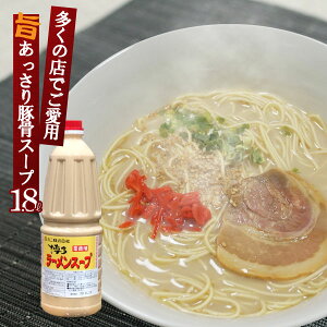 豚骨 ラーメン カップ インスタントスープの人気商品 通販 価格比較 価格 Com