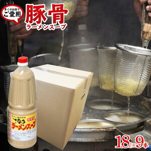 豚骨 ラーメン 業務用の人気商品 通販 価格比較 価格 Com
