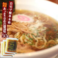 醤油ラーメン スープ (N)ラーメンスープ(大) 業務用 小袋24g×50食 醤油味 拉麺 液体濃縮スープ | しょう…