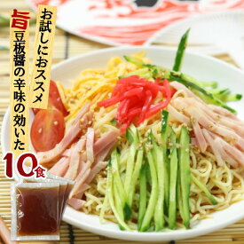 【1袋までメール便可】冷麺80 業務用 小袋 液体ストレートタイプ 80g×10食 冷し中華 冷風麺 たれ 麺弁当 つゆ | 醤油 しょうゆ 即席スープ 即席 インスタント 麺つゆ めんつゆ タレ ドレッシング サラダ 手軽 簡単 麺弁当 食品 使い切り 小分け 中華スープ 中華だし 食品