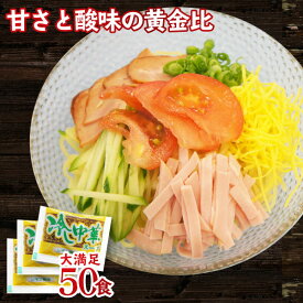 冷し中華レモンスープ 業務用 小袋 40g×50食入 冷やし中華 冷麺 冷風麺 たれ ストレート | 冷し中華スープ レモン 醤油 しょうゆ スープの素 即席スープ 即席 インスタント 麺つゆ めんつゆ 中華スープの素 ドレッシング サラダ 手軽 簡単 麺弁当 小分け 食品 使い切り