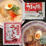 ラーメンスープ 食べ比べ2種セット 懐かしさを感じさせる醤油味と人気のとんこつ味をセット 業務用 使い…