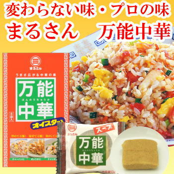 〈固形タイプの中華だし〉万能中華スープ5袋入