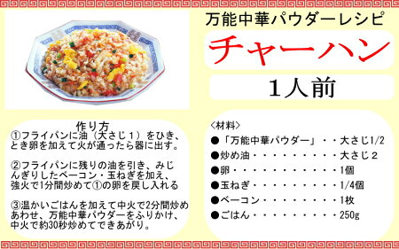 おいしいチャーハンのつくりかた