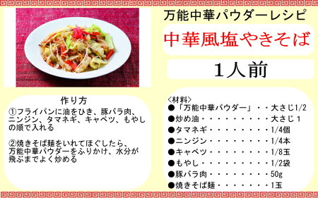 絶品おいしい塩焼きそばのつくりかた