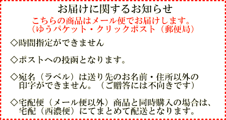 メール便