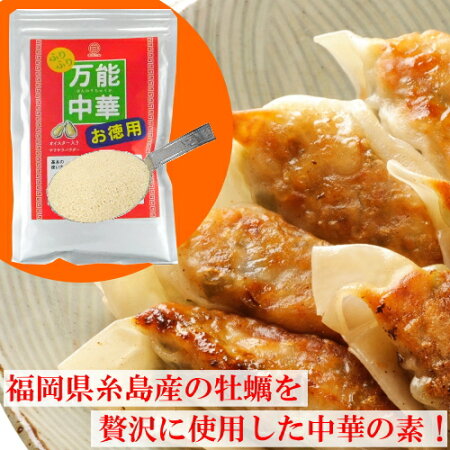 まるさん中華あんかけの素・万能中華パウダーセット【ふりだし屋】【メーカー直販】【メール便】【送料無料】
