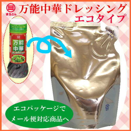 詰め替え用