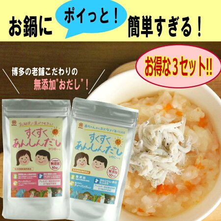だしパック無添加