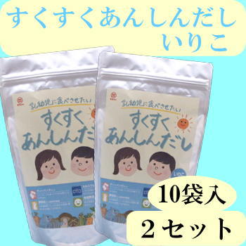 食塩・化学調味料・蛋白加水分解物・酵母エキス無添加『送料無料』【ふりだし屋】まるさんすくすくあんしんだしかつお10袋入・いりこ10袋入セット