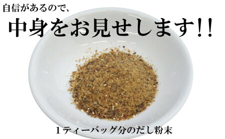 〈食塩・化学調味料・蛋白加水分解物・酵母エキス無添加〉【ふりだし屋】まるさん純粋だしかつお10袋入P27Mar15