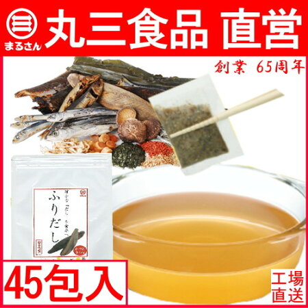 ふりだし45包入商品