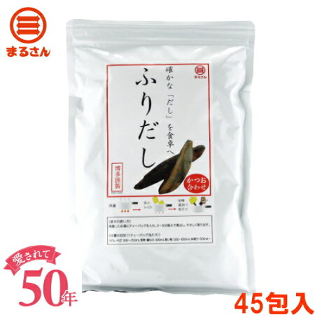 ふりだし45包入商品