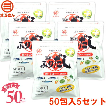 日本で初めてだしパックを作った会社です。