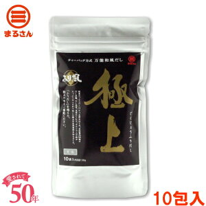 まるさん(丸三食品) 高級だしパック 極上ふりだし 10包入 味付きかつお合わせだし 国産 国内製造