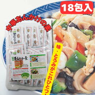 八宝菜の素 中華あんかけの素 18包入 まるさん メール便 送料無料 国産 中華の素 野菜炒め チャーハン と…