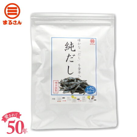お手軽だしパック美味しいだしパック