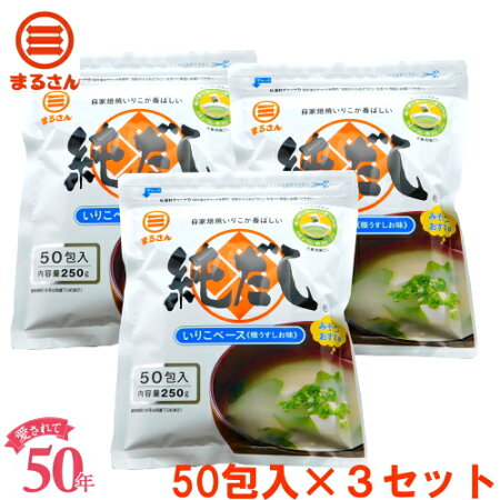 純だし50入5セット