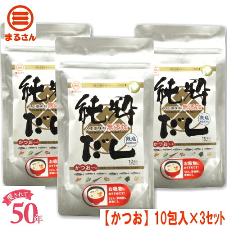 〈食塩・化学調味料・蛋白加水分解物・酵母エキス無添加〉【ふりだし屋】まるさん純粋だしかつお10袋入P27Mar15
