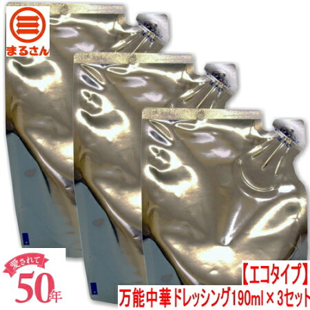 万能中華ドレッシング詰め替え用