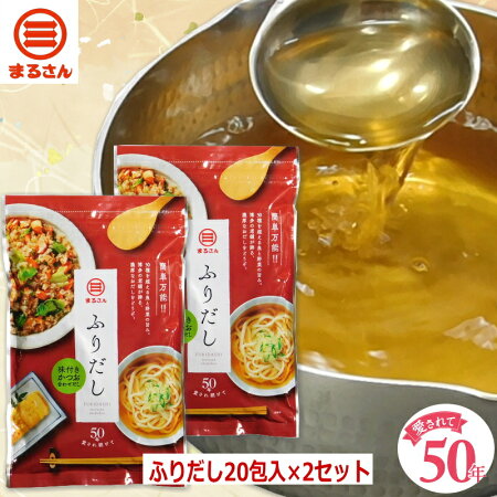 まるさんふりだし万能和風だしパック