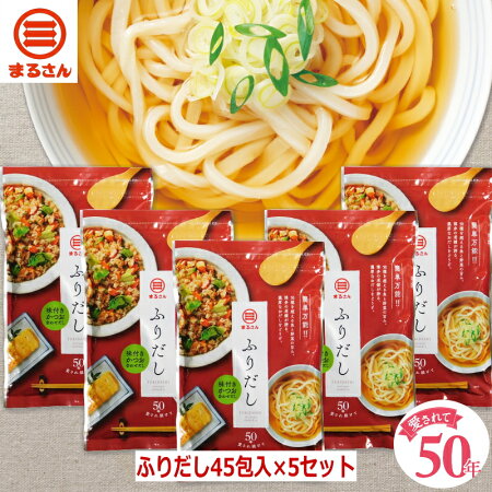 ふりだし45包入商品