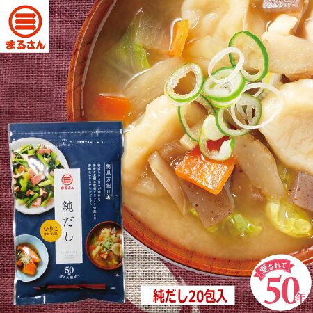 お手軽だしパック美味しいだしパック